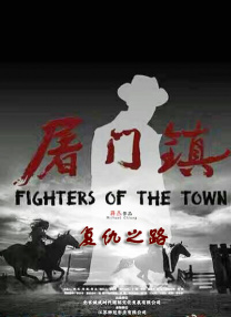 离开悲情的城市